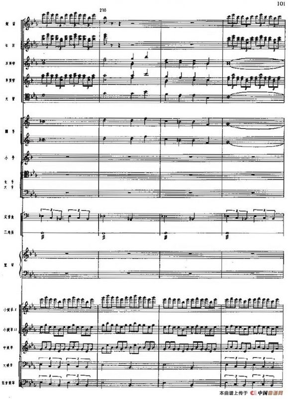 交响组曲《白毛女》欢庆解放（总谱）