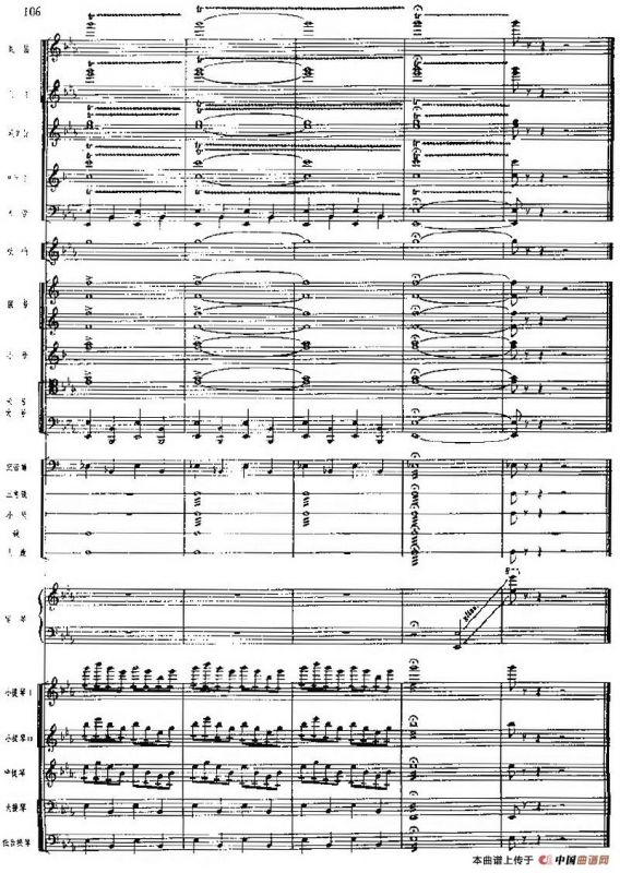 交响组曲《白毛女》欢庆解放（总谱）