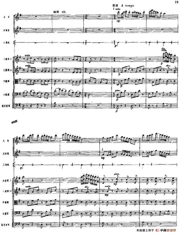 交响组曲《白毛女》红头绳（总谱）