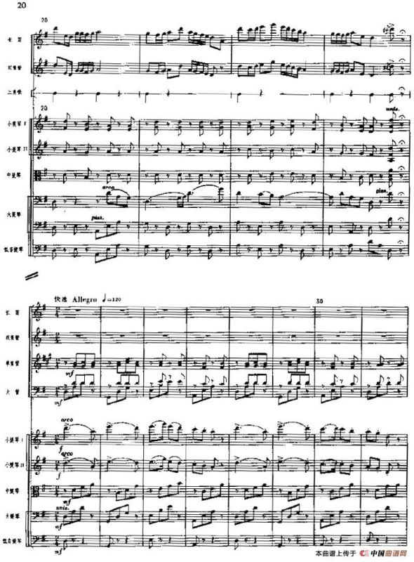 交响组曲《白毛女》红头绳（总谱）