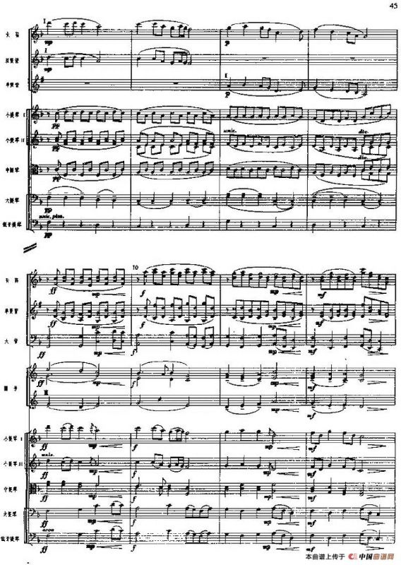 交响组曲《白毛女》冲出虎口（总谱）