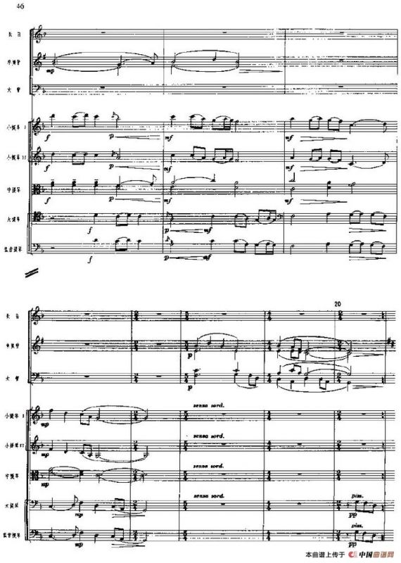 交响组曲《白毛女》冲出虎口（总谱）