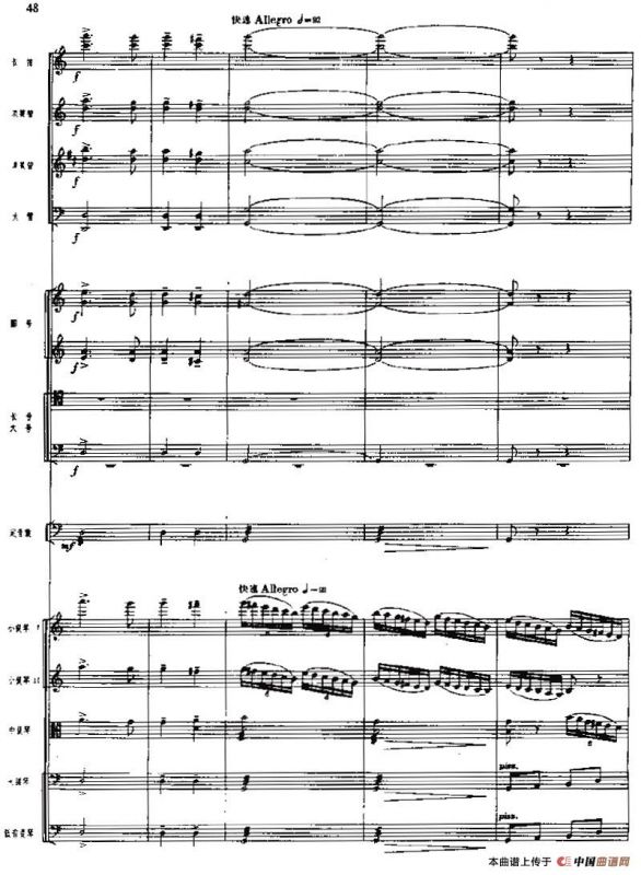 交响组曲《白毛女》冲出虎口（总谱）