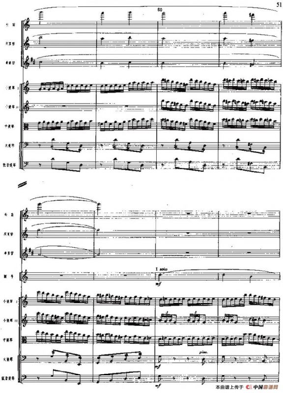 交响组曲《白毛女》冲出虎口（总谱）