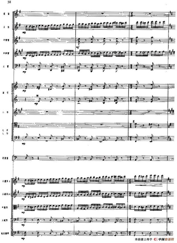 交响组曲《白毛女》冲出虎口（总谱）