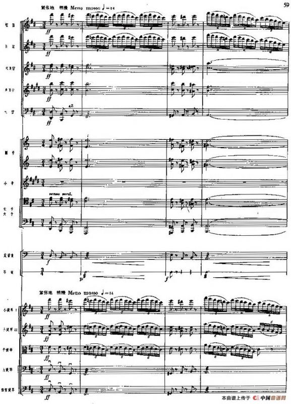 交响组曲《白毛女》冲出虎口（总谱）