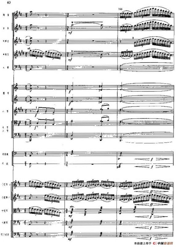 交响组曲《白毛女》冲出虎口（总谱）