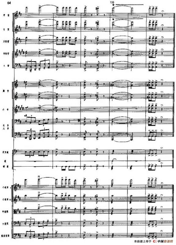 交响组曲《白毛女》冲出虎口（总谱）