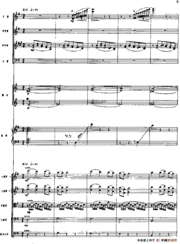 交响组曲《白毛女》北风吹（总谱）