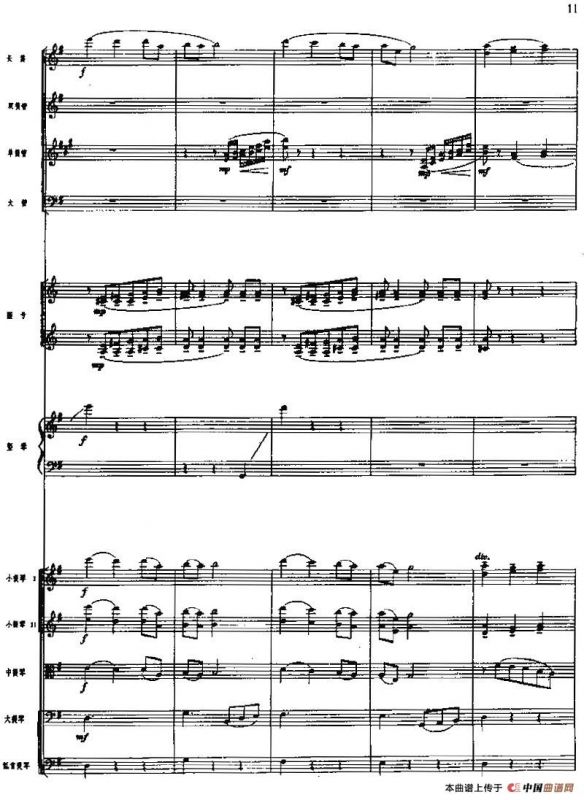 交响组曲《白毛女》北风吹（总谱）