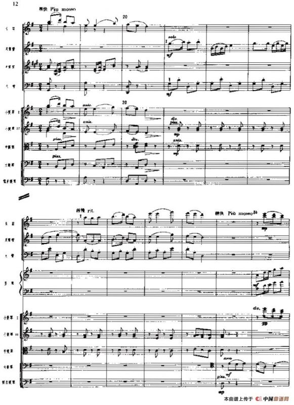 交响组曲《白毛女》北风吹（总谱）