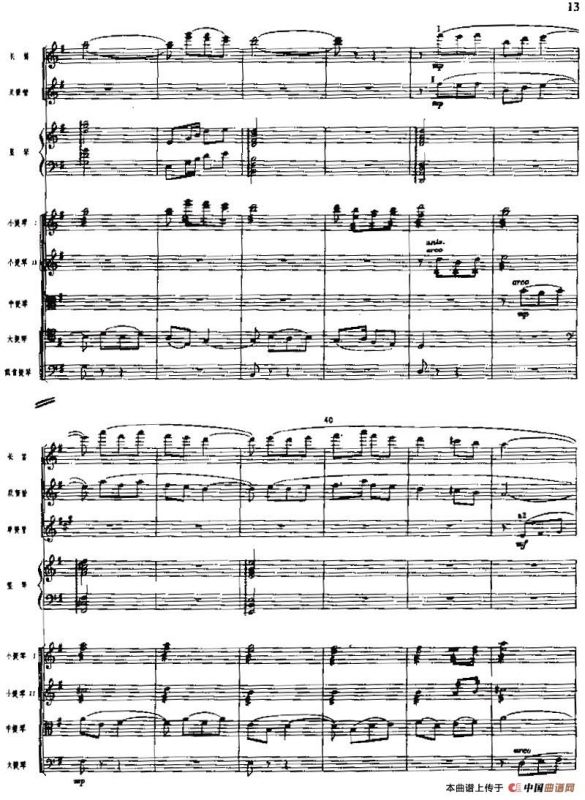 交响组曲《白毛女》北风吹（总谱）