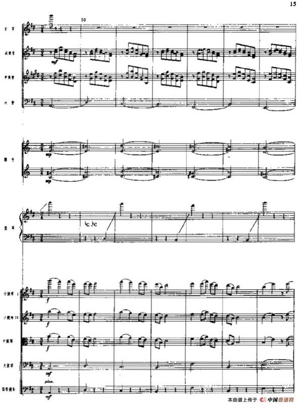 交响组曲《白毛女》北风吹（总谱）