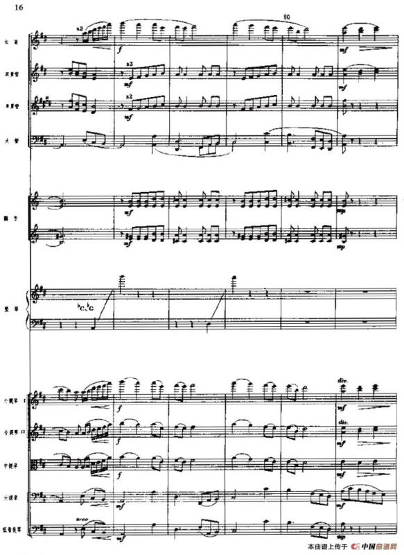 交响组曲《白毛女》北风吹（总谱）