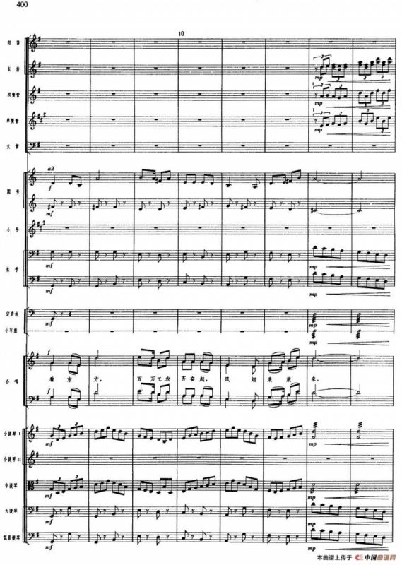 舞剧《白毛女》第八场 将革命进行到底（六）百万工农齐奋起（总谱）