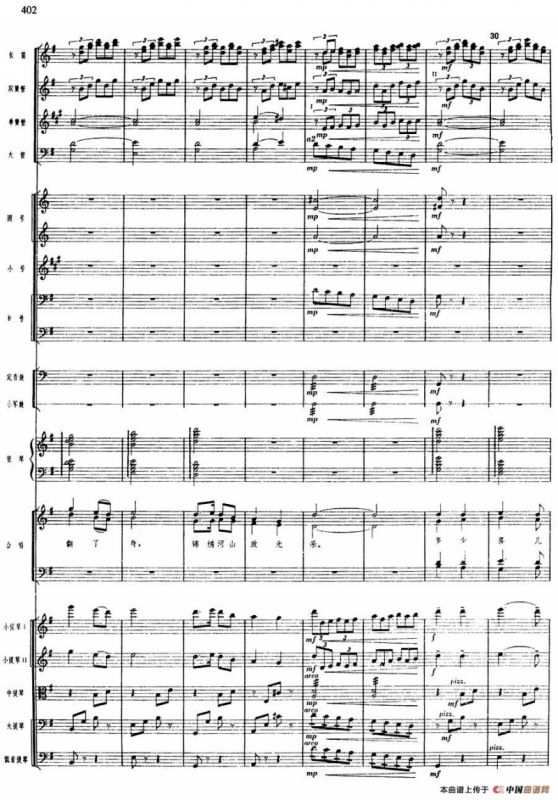 舞剧《白毛女》第八场 将革命进行到底（六）百万工农齐奋起（总谱）