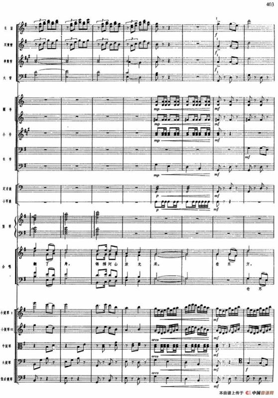 舞剧《白毛女》第八场 将革命进行到底（六）百万工农齐奋起（总谱）