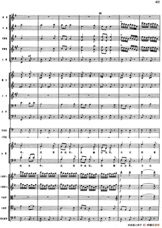 舞剧《白毛女》第八场 将革命进行到底（六）百万工农齐奋起（总谱）