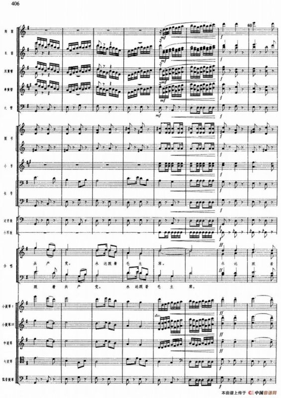 舞剧《白毛女》第八场 将革命进行到底（六）百万工农齐奋起（总谱）