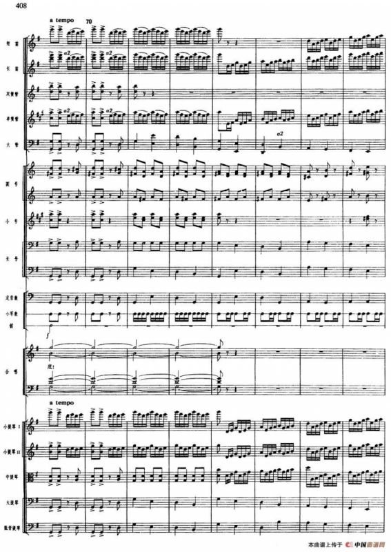 舞剧《白毛女》第八场 将革命进行到底（六）百万工农齐奋起（总谱）