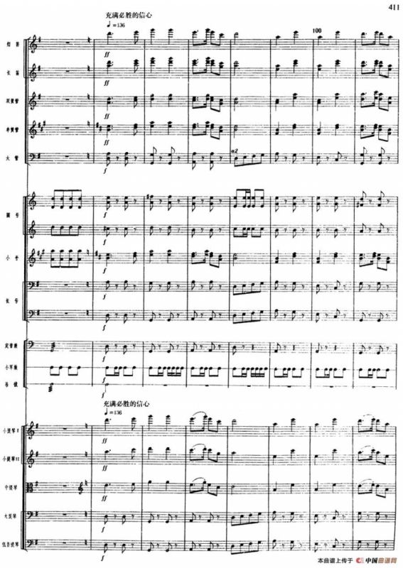 舞剧《白毛女》第八场 将革命进行到底（六）百万工农齐奋起（总谱）