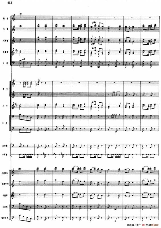 舞剧《白毛女》第八场 将革命进行到底（六）百万工农齐奋起（总谱）