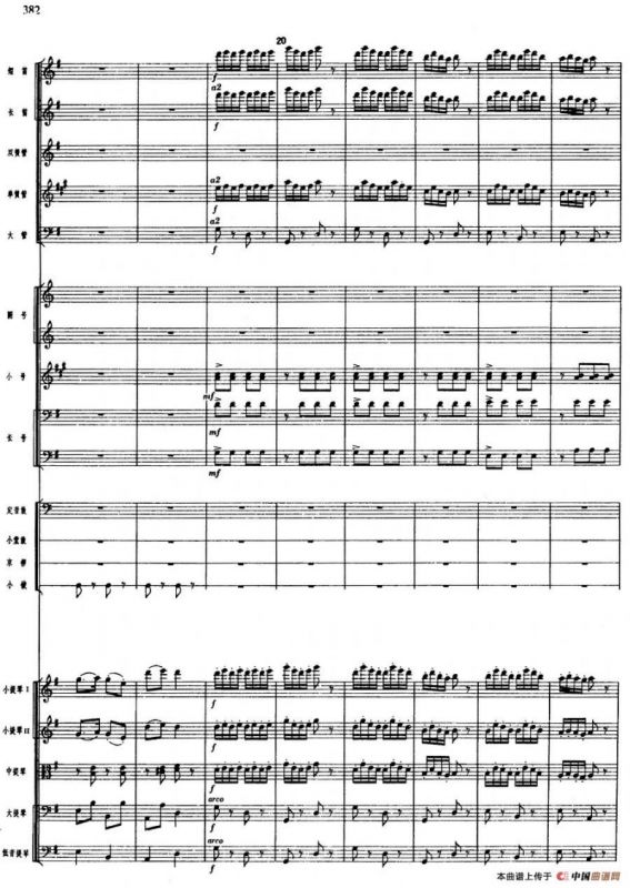 舞剧《白毛女》第八场 将革命进行到底（五）庆翻身（总谱）