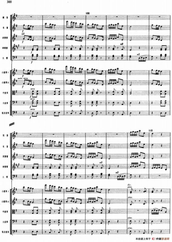 舞剧《白毛女》第八场 将革命进行到底（五）庆翻身（总谱）