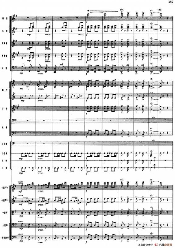 舞剧《白毛女》第八场 将革命进行到底（五）庆翻身（总谱）