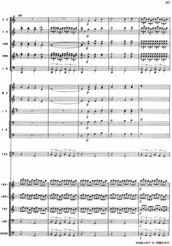 舞剧《白毛女》第八场 将革命进行到底（五）庆翻身（总谱）