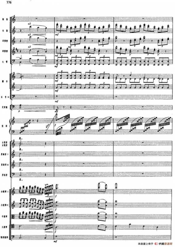 舞剧《白毛女》第八场 将革命进行到底（四）迎太阳（总谱）