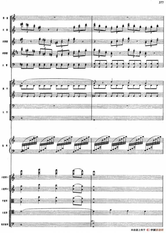 舞剧《白毛女》第八场 将革命进行到底（四）迎太阳（总谱）