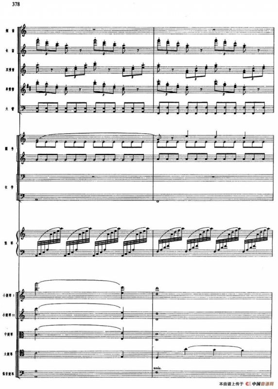 舞剧《白毛女》第八场 将革命进行到底（四）迎太阳（总谱）