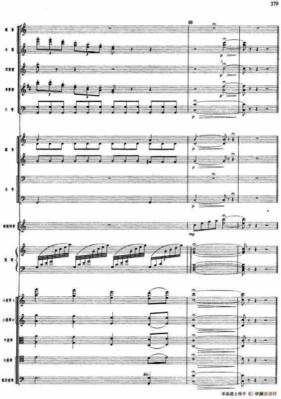 舞剧《白毛女》第八场 将革命进行到底（四）迎太阳（总谱）