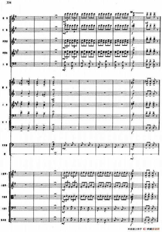 舞剧《白毛女》第八场 将革命进行到底（三）斗争黄世仁（总谱）