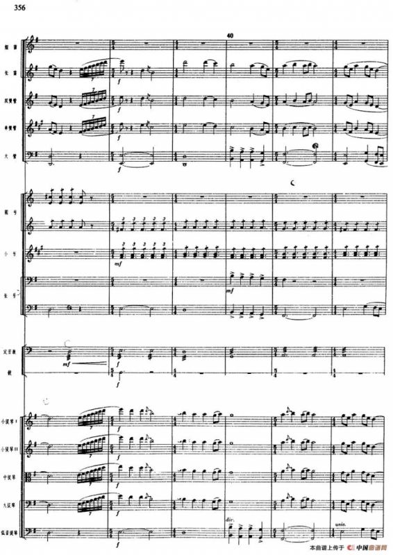 舞剧《白毛女》第八场 将革命进行到底（三）斗争黄世仁（总谱）