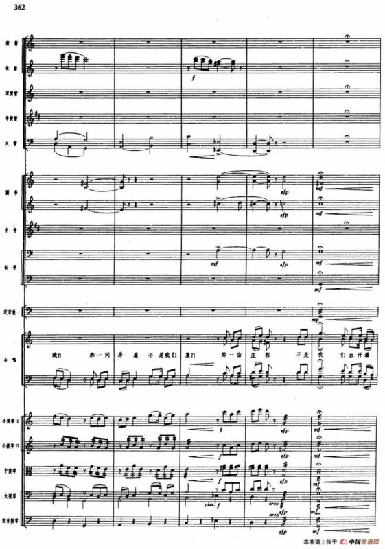 舞剧《白毛女》第八场 将革命进行到底（三）斗争黄世仁（总谱）