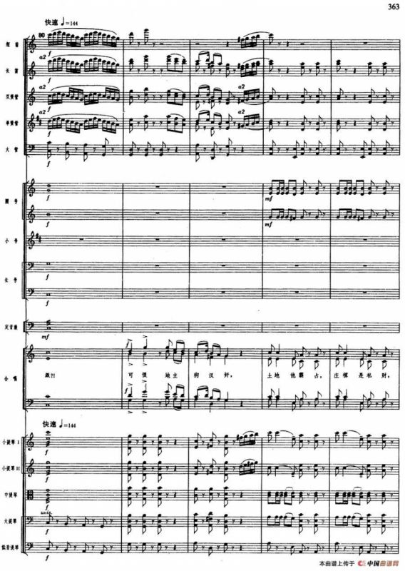 舞剧《白毛女》第八场 将革命进行到底（三）斗争黄世仁（总谱）