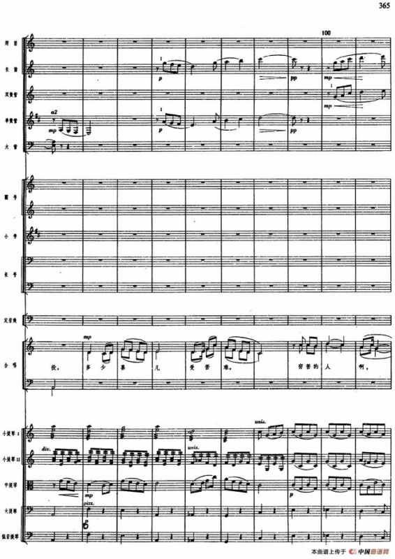 舞剧《白毛女》第八场 将革命进行到底（三）斗争黄世仁（总谱）