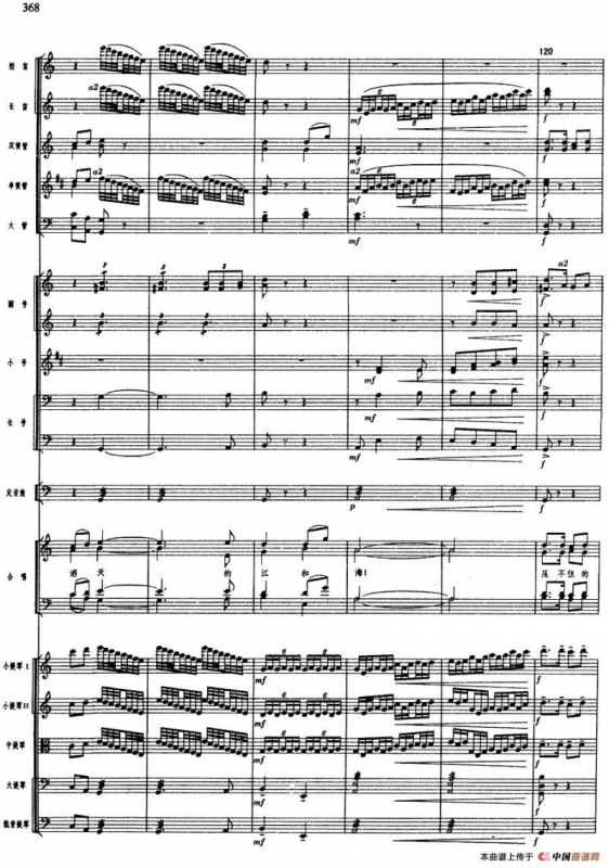 舞剧《白毛女》第八场 将革命进行到底（三）斗争黄世仁（总谱）