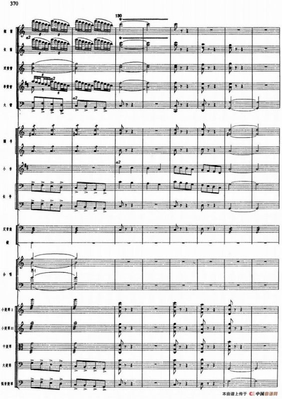 舞剧《白毛女》第八场 将革命进行到底（三）斗争黄世仁（总谱）