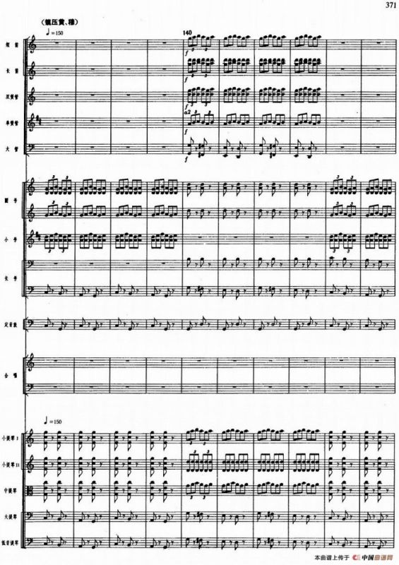 舞剧《白毛女》第八场 将革命进行到底（三）斗争黄世仁（总谱）