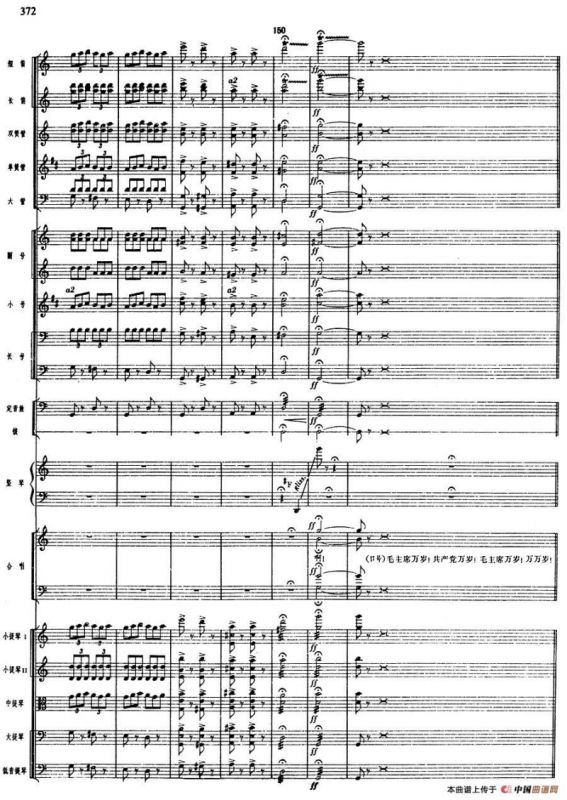 舞剧《白毛女》第八场 将革命进行到底（三）斗争黄世仁（总谱）