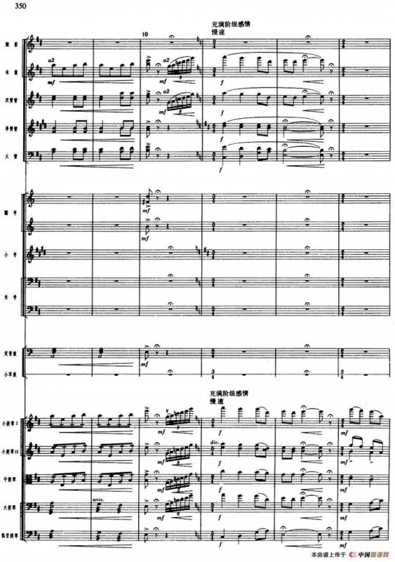 舞剧《白毛女》第八场 将革命进行到底（二）喜儿回来了（总谱）