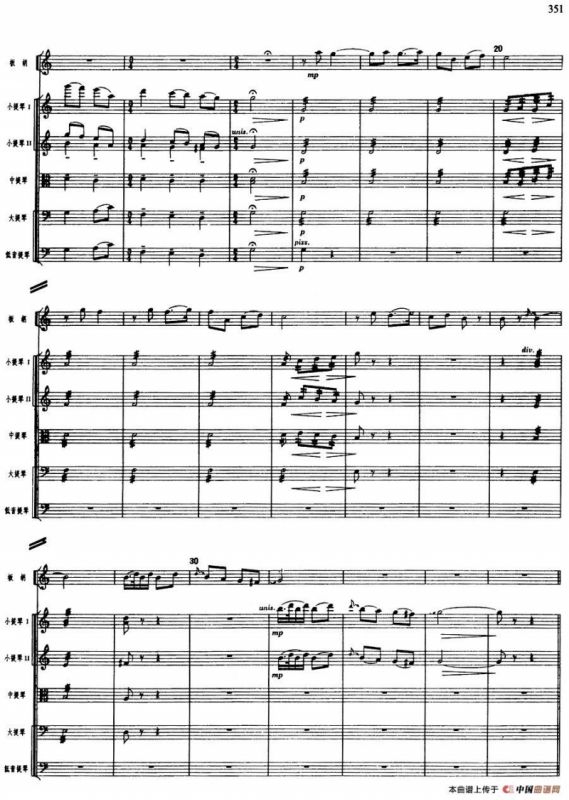 舞剧《白毛女》第八场 将革命进行到底（二）喜儿回来了（总谱）