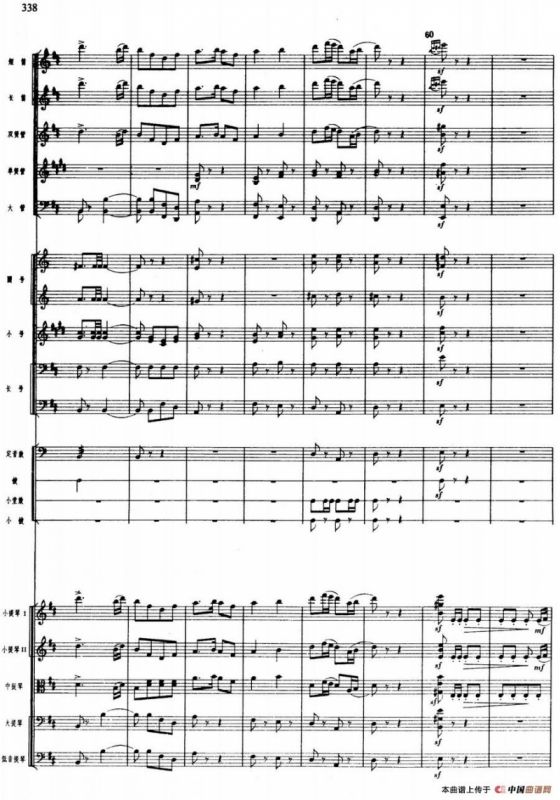 舞剧《白毛女》第八场 将革命进行到底（一）红缨枪舞（总谱）