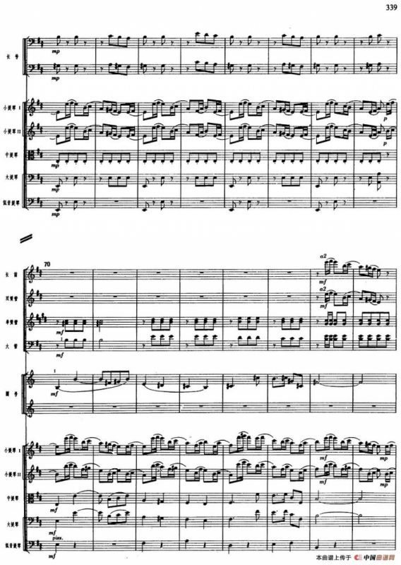 舞剧《白毛女》第八场 将革命进行到底（一）红缨枪舞（总谱）