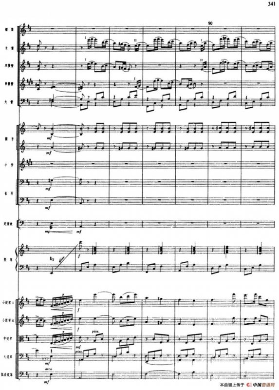 舞剧《白毛女》第八场 将革命进行到底（一）红缨枪舞（总谱）