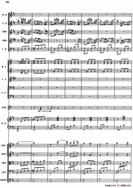 舞剧《白毛女》第八场 将革命进行到底（一）红缨枪舞（总谱）