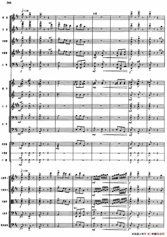 舞剧《白毛女》第八场 将革命进行到底（一）红缨枪舞（总谱）